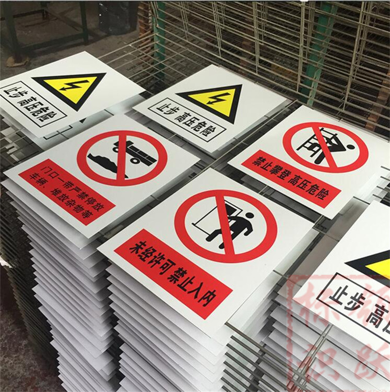 1590072828253973.jpg 电力蔚县标牌制作15.jpg